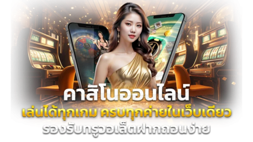 Allnew999 อีกขั้นของความบันเทิงออนไลน์ที่ครบวงจร